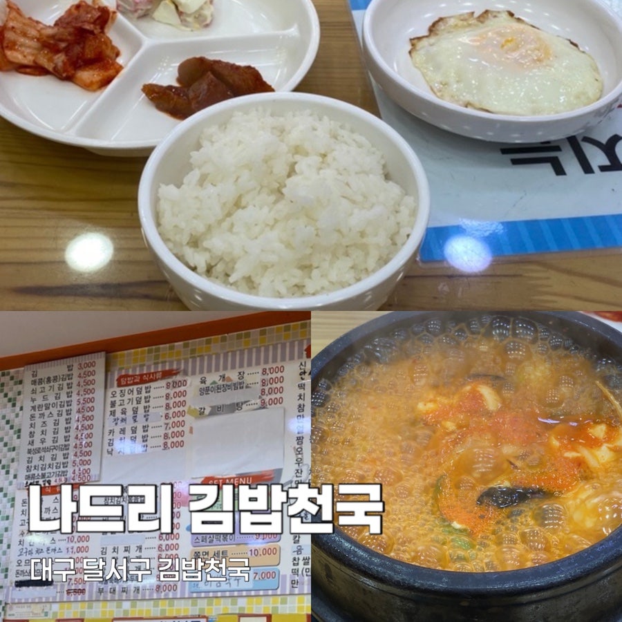 나드리김밥 대곡점 사진 1