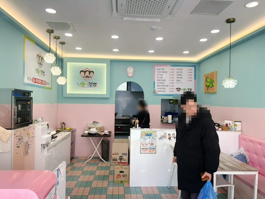 삼둥이김밥 사진 2