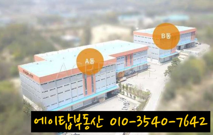  안성 일죽 고은리 물류센터 상온창고 최대 2,300여 평 임대