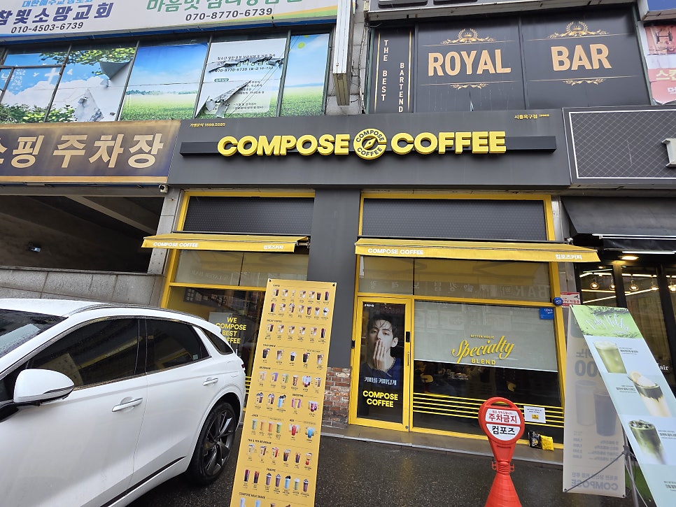 컴포즈커피 시흥정왕본동점 사진 1