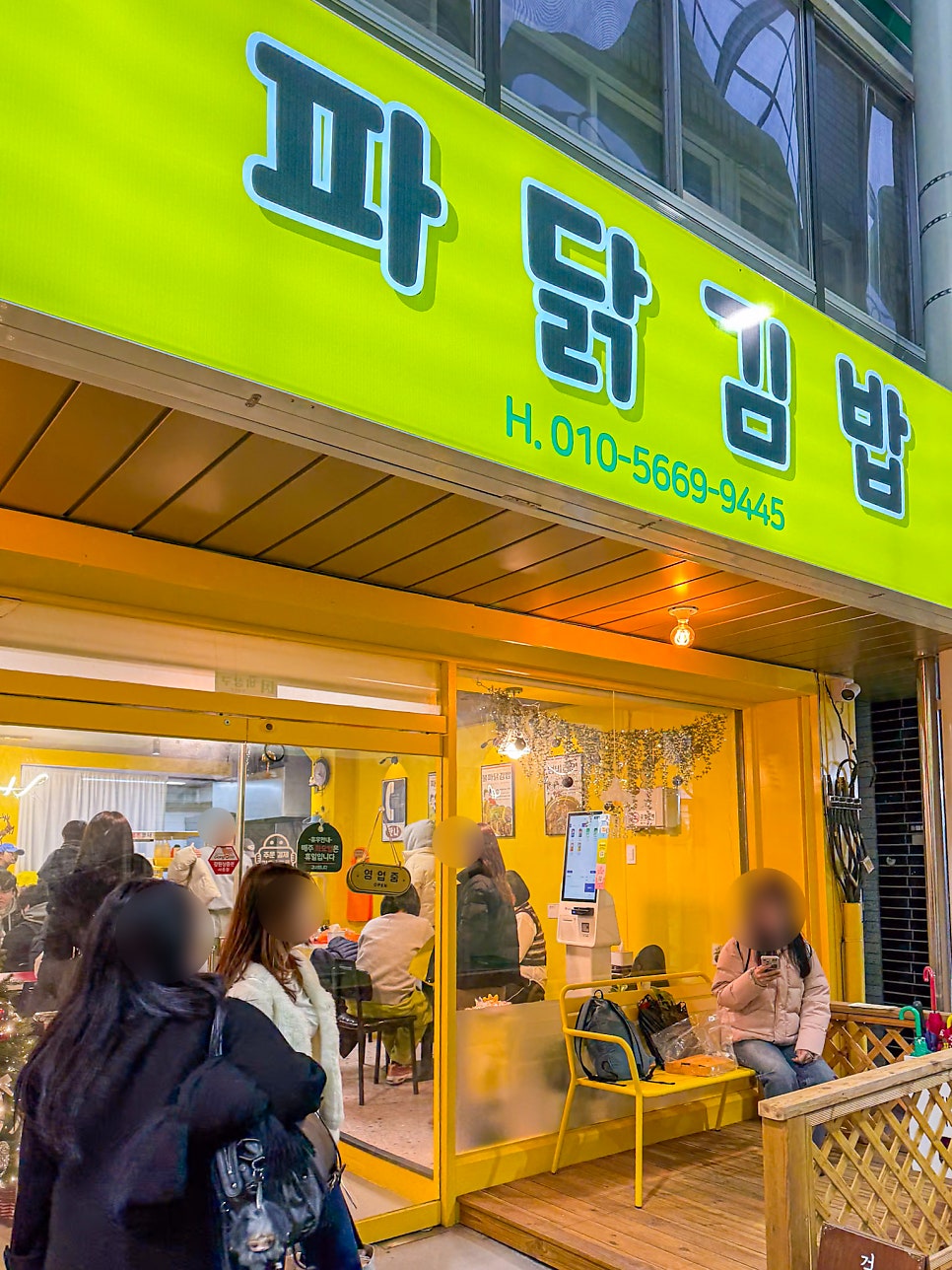 남매네분식 사진 5