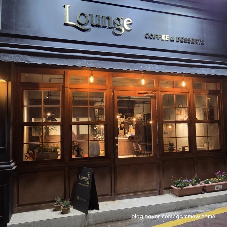  금호동 신상 카페｜커피맛집  라운지(Lounge)
