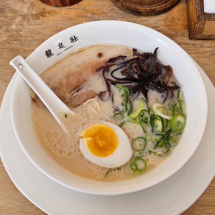  서면 전포 라멘맛집 류센소 24시간 영업 혼밥 후기