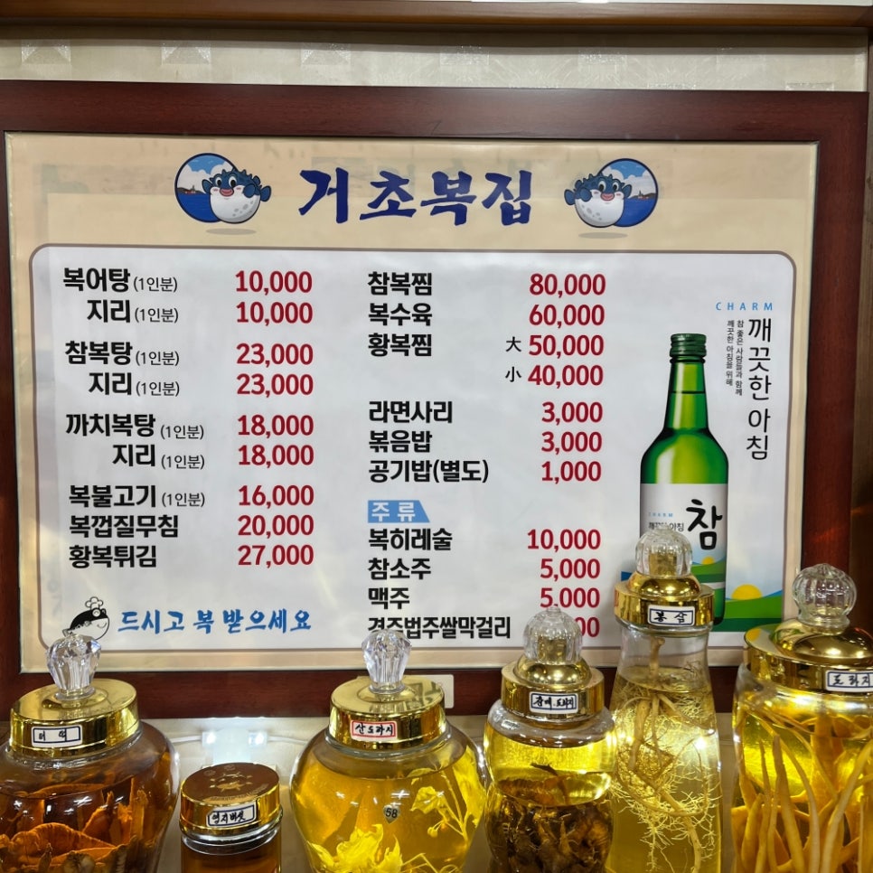 거초복어 사진 4