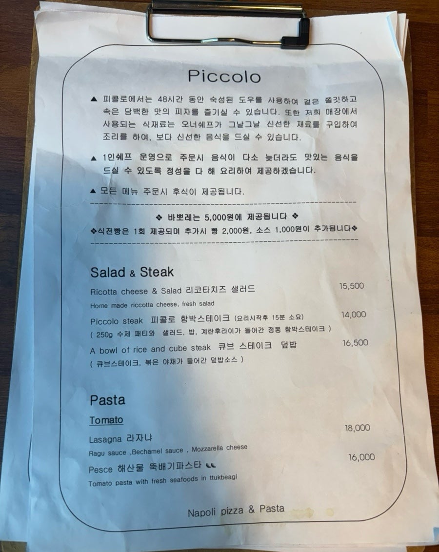 피콜로레스토랑 사진 5