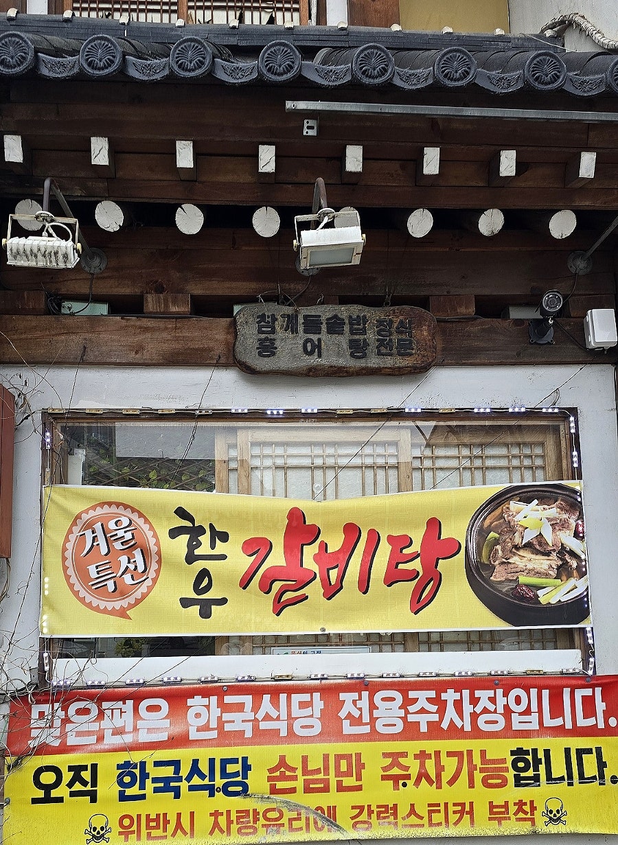 한국식당 사진 3