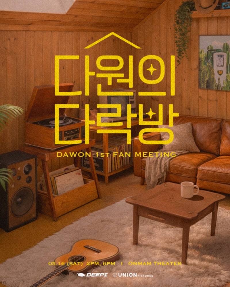 다원(우주소녀 다원) 팬미팅 소식!!