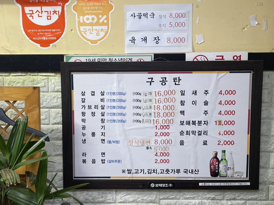 구공탄삼겹살 사진 4