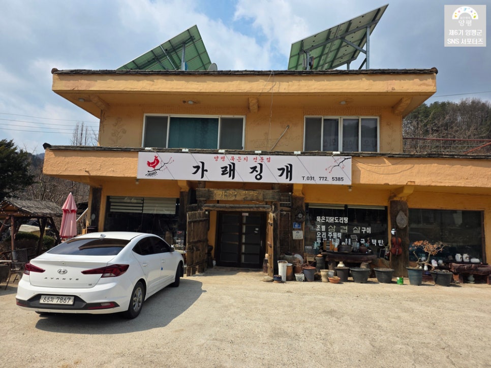 가래징개 사진 2