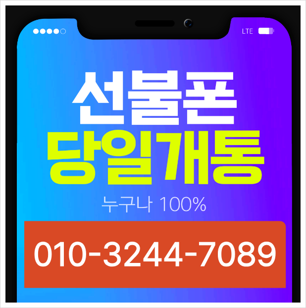 금천구선불폰 갤럭시S26 알뜰폰 esim 이심 개통?! 방법 절차 안내 정리 가산동 독산동 시흥동 ....