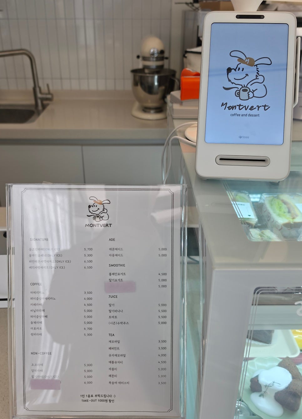 몽베르트 사진 3