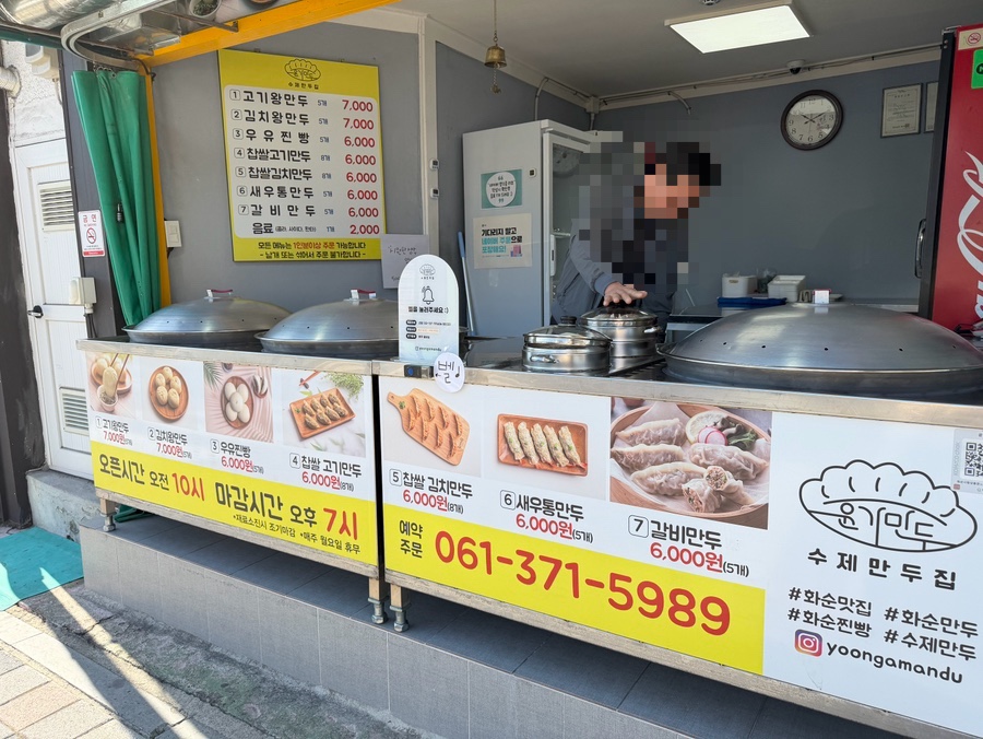 윤가만두 사진 5