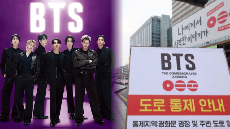   “지하철 나오자마자 검사?” BTS 공연 날 광화문 상황 실화냐…
