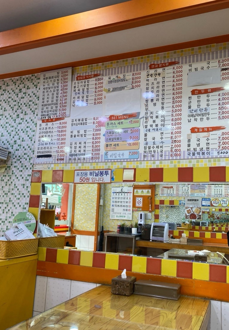 나드리김밥 대곡점 사진 3