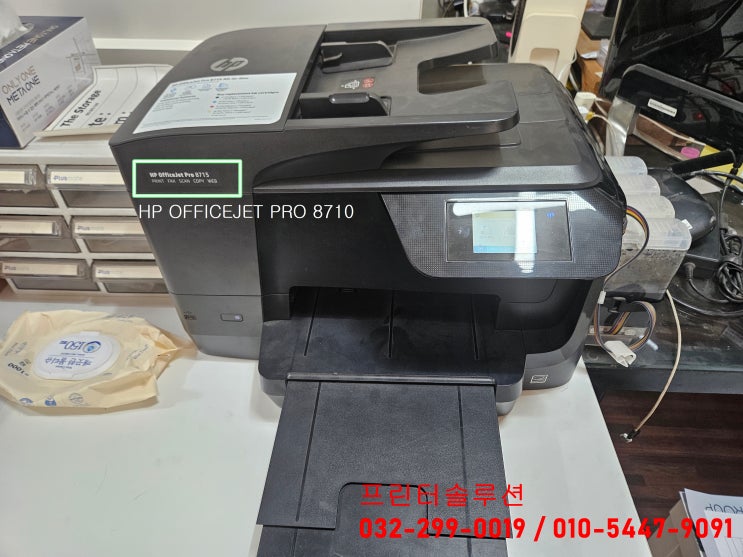  인천 서구 가좌동 프린터 수리 AS 판매, HP8710 무한잉크 프린터 카트리지 문제 및 공급시스템 문제 출장수리
