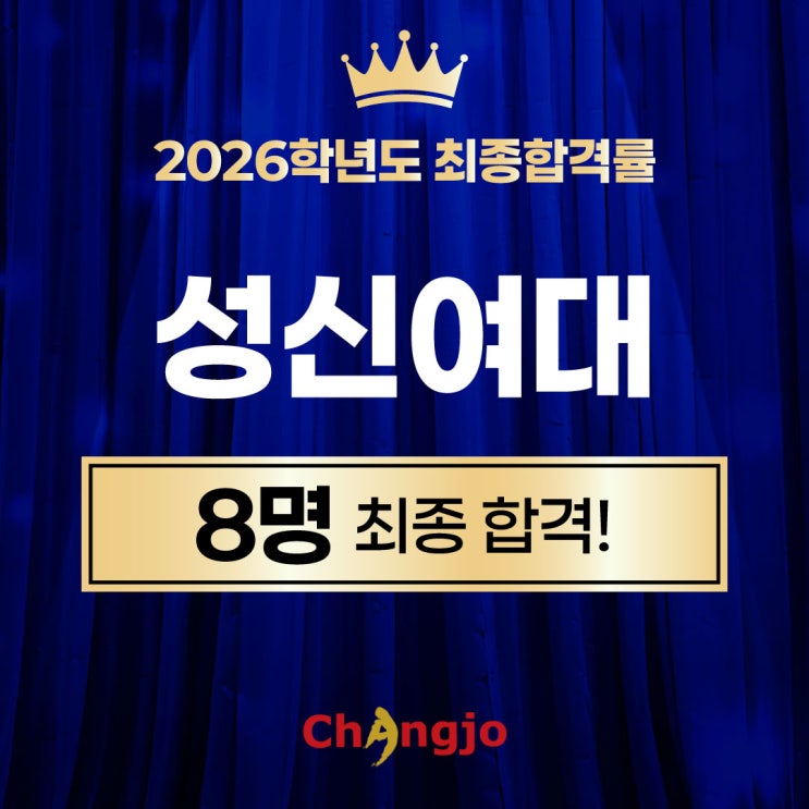  [성신여대 미대편입] 2026 성신여자대학교 미대편입 최종합격!!