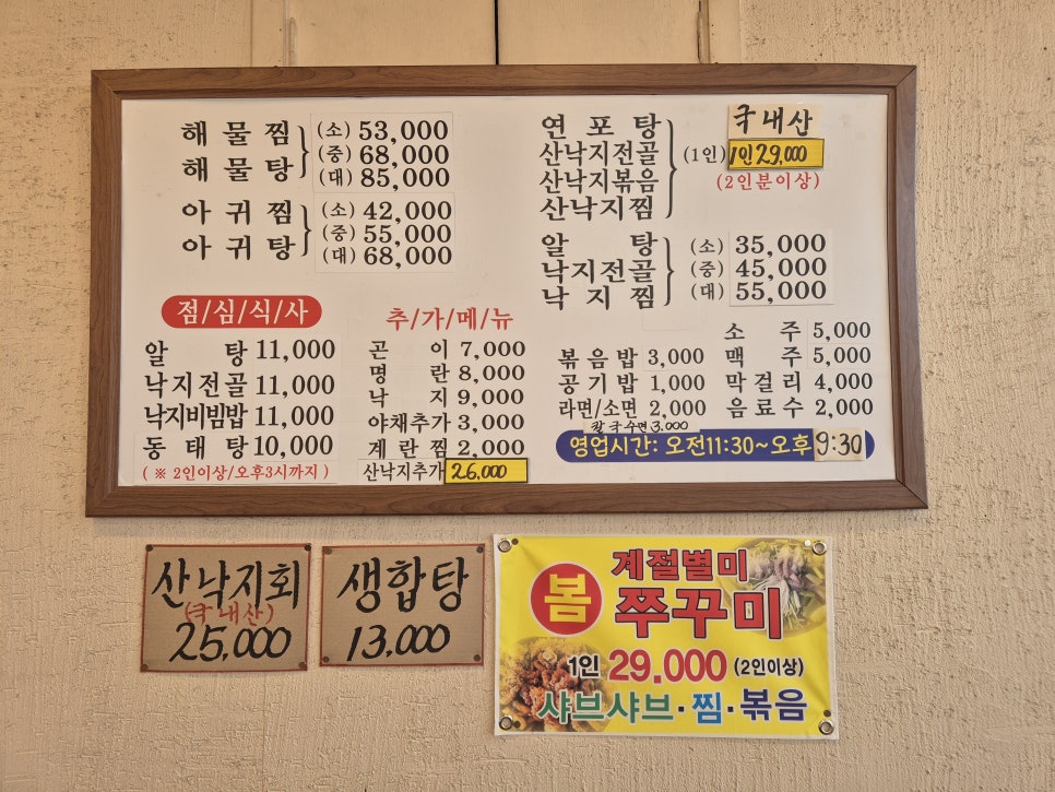 대부해물요리전문점 사진 4