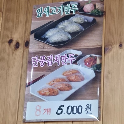청해바지락손칼국수 사진 6