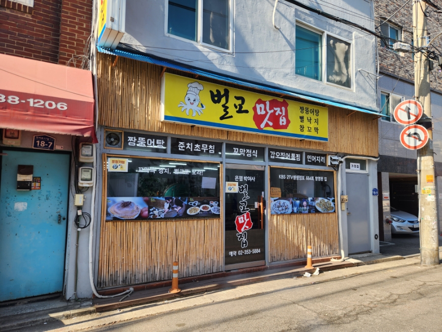 벌교맛집 사진 2