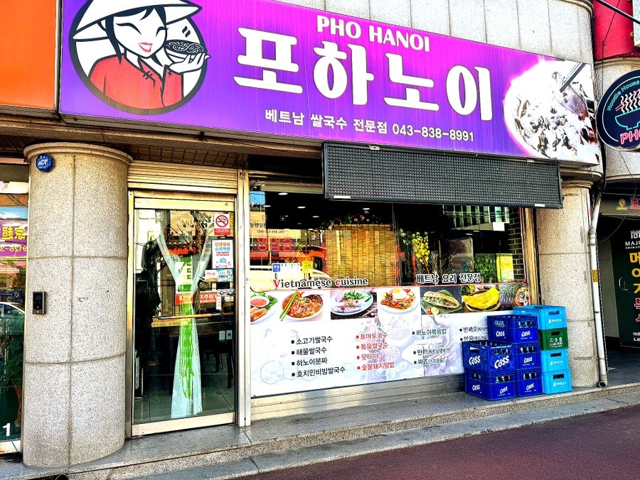 포하노이 사진 2