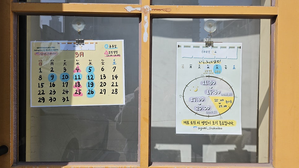 일본식당 아유미 사진 3