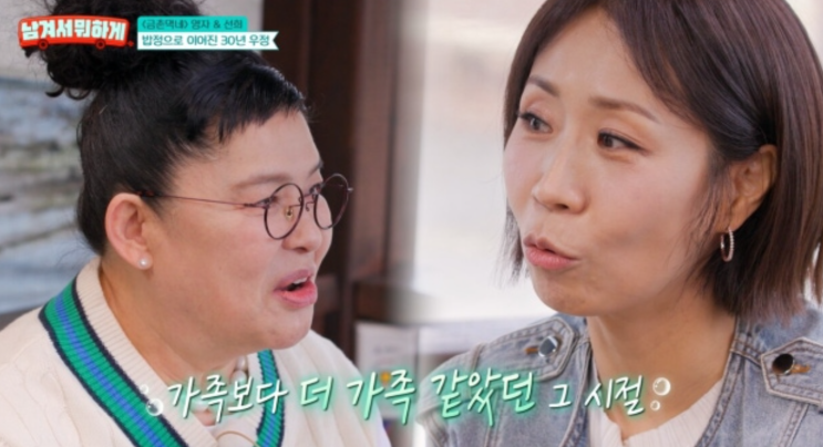  남겨서 뭐하게 정선희 이영자 30년 우정부터 눈물의 사별 고백까지