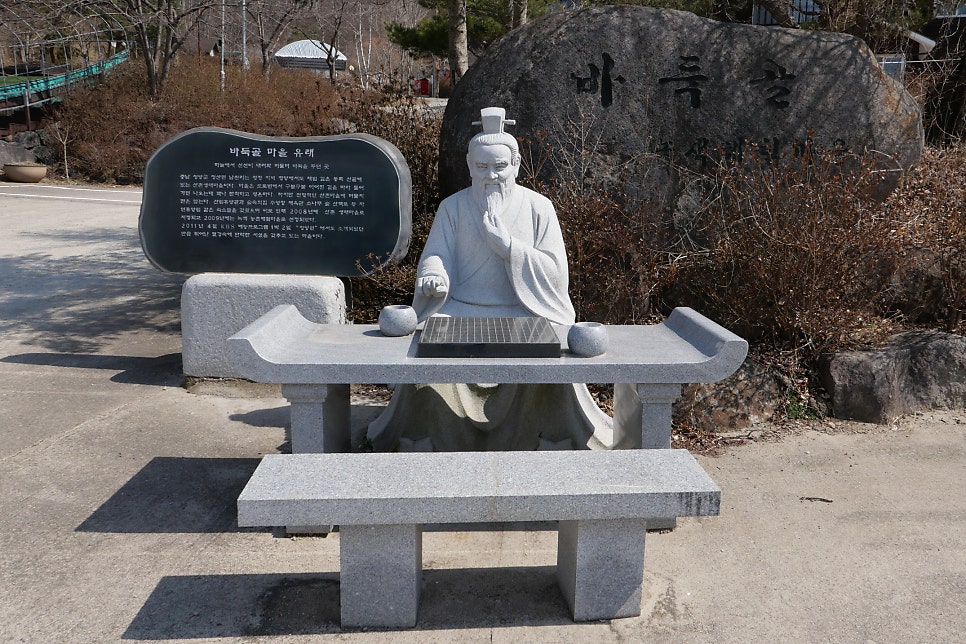 바둑골 사진 2