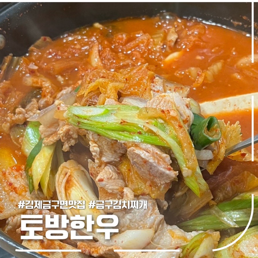 토방한우 사진 1
