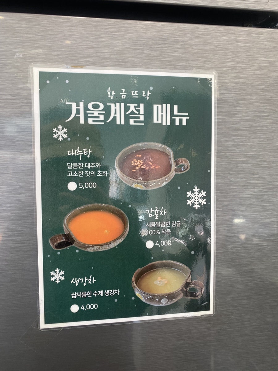 황금뜨락 사진 5