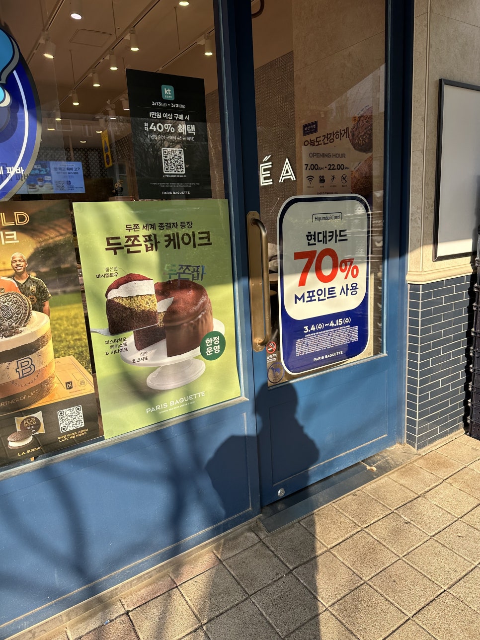 파리바게뜨 김포고창마을점 사진 1
