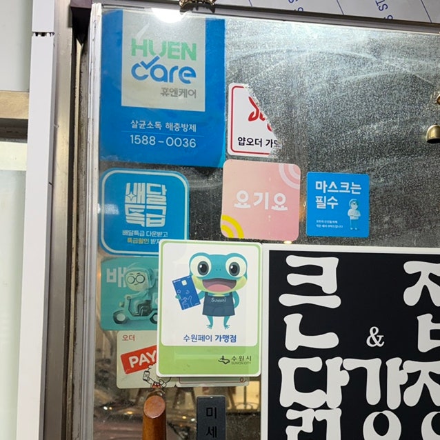 큰집닭강정 수원우만점 사진 3