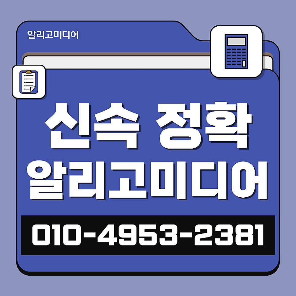 언론홍보대행사 합리적인 매체사를 갖춘 곳에서!