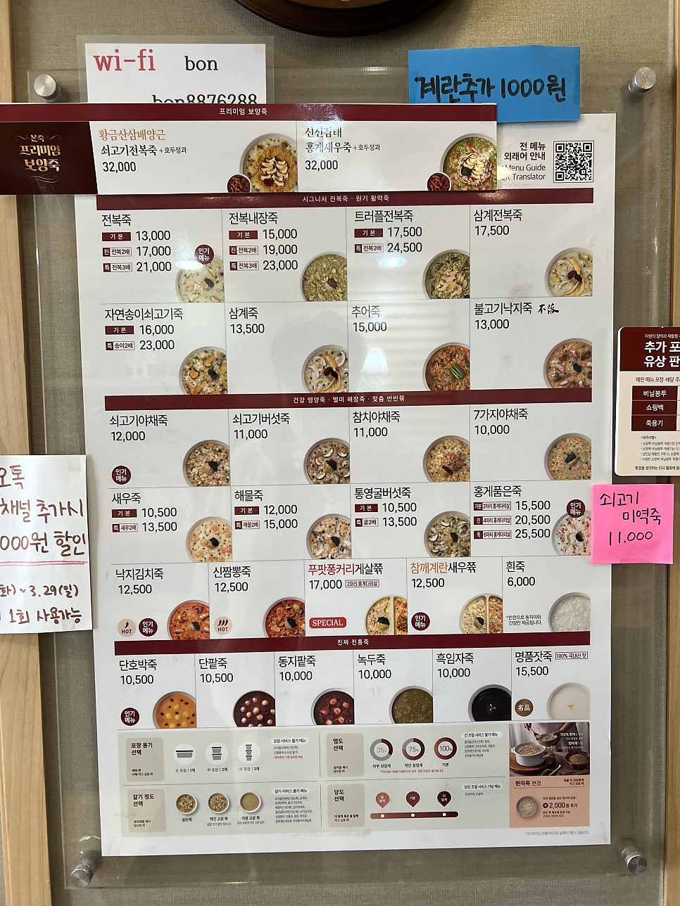 본죽 신림고시촌점 사진 6