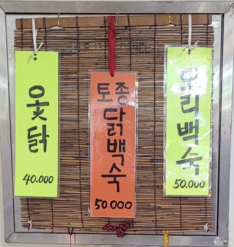 사계절식당 사진 6
