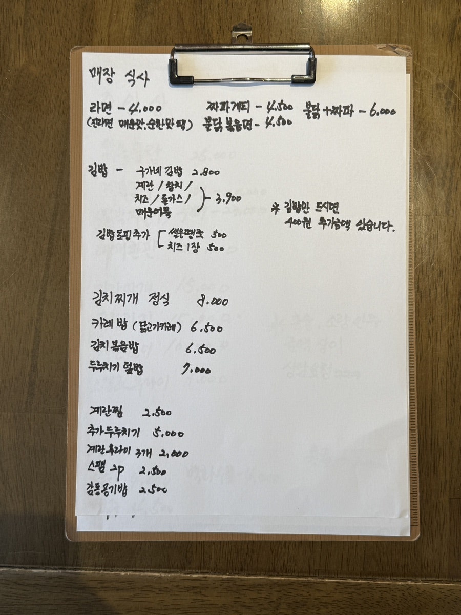 구가네명품김밥 사진 6