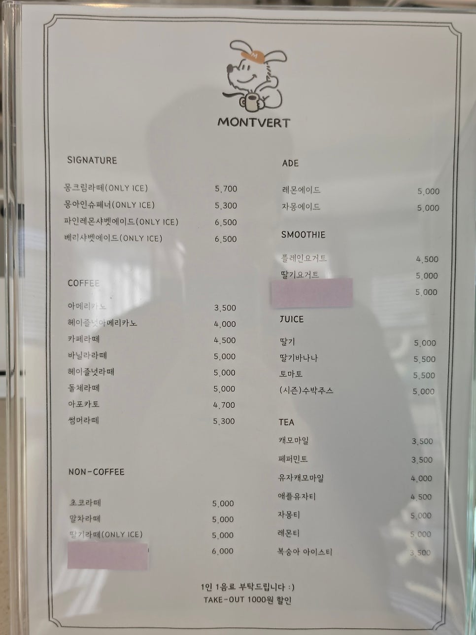 몽베르트 사진 4