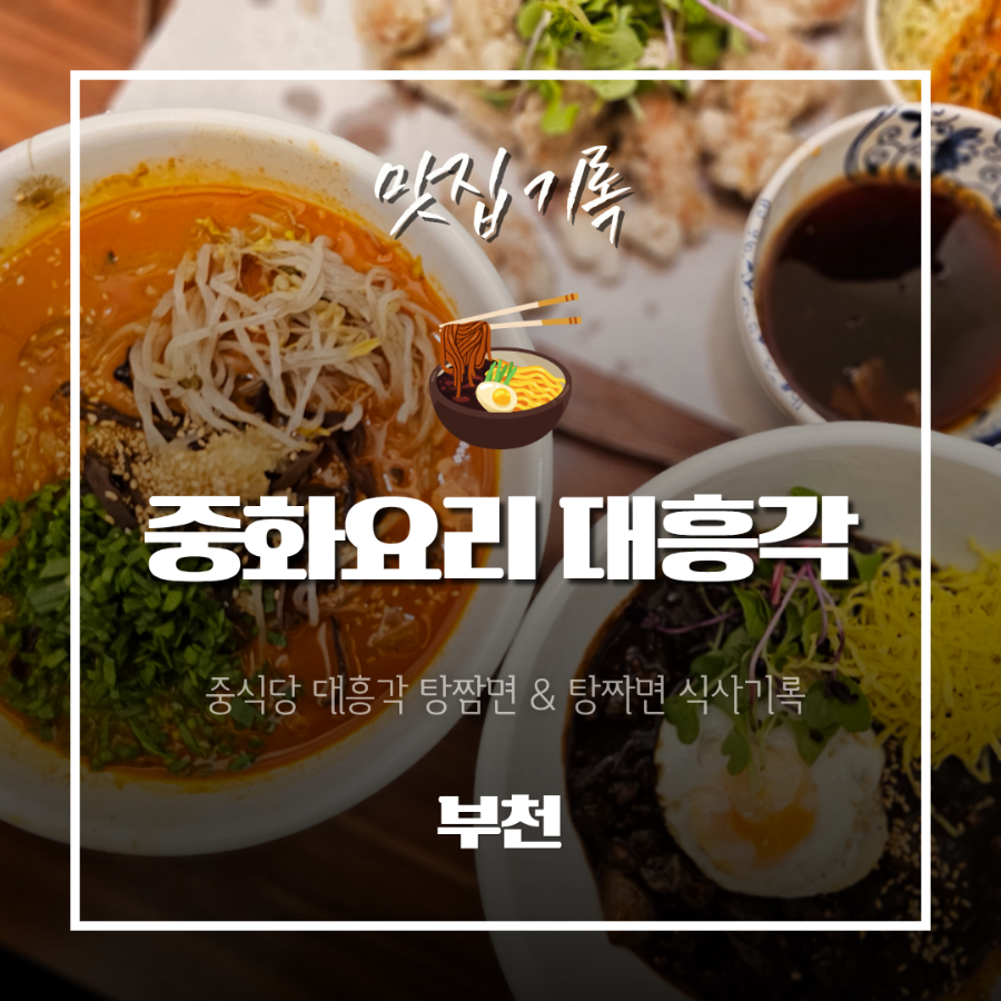 대흥각 사진 1
