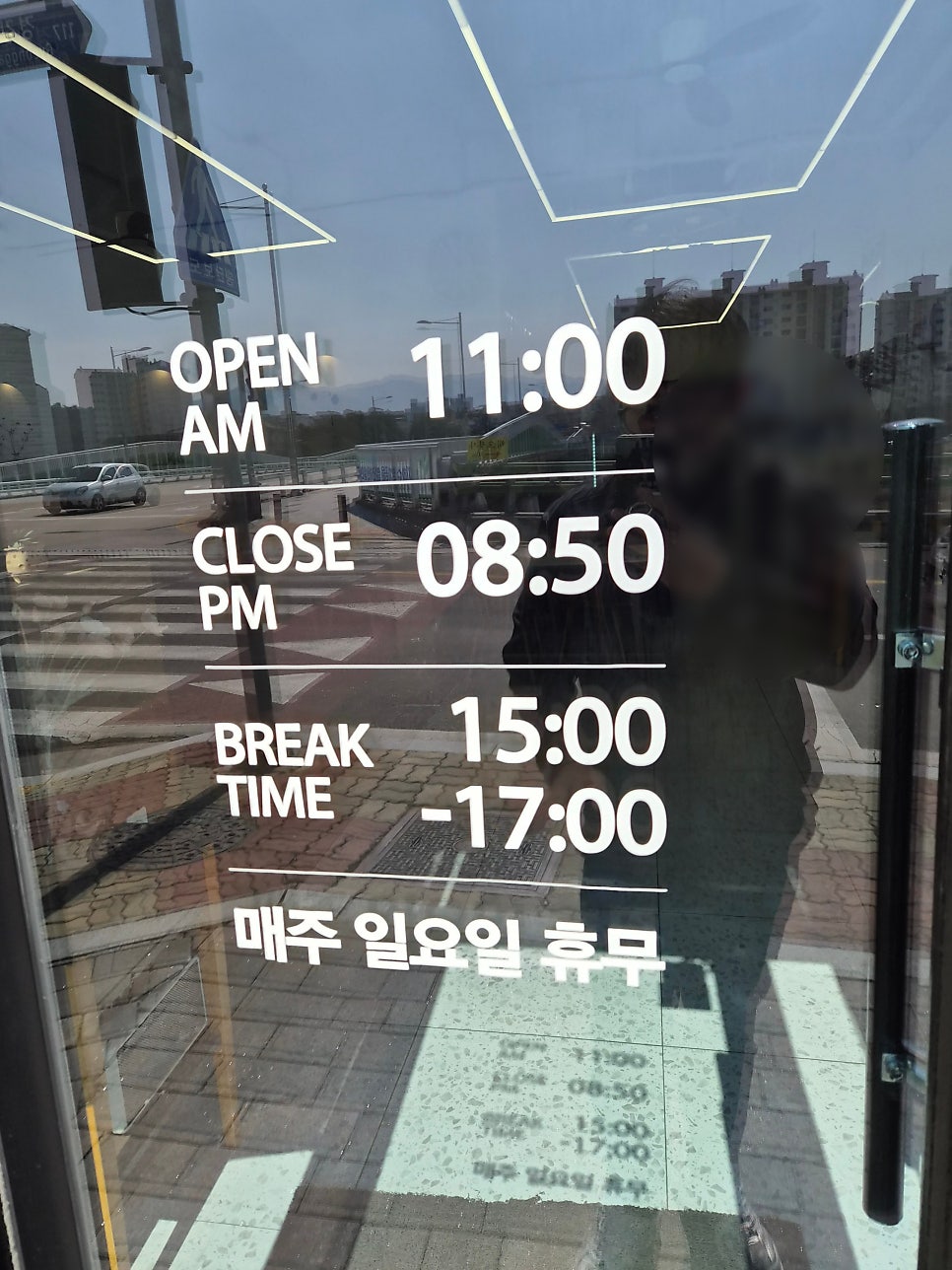 강릉보양탕 사진 5