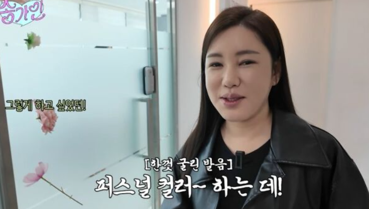  트롯 퀸 송가인의 대변신! 퍼스널 컬러 진단으로 찾은 '봄의 요정' 비주얼