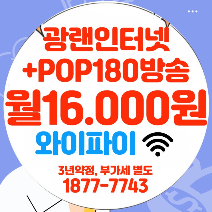  광명지역케이블티비 광명유선방송 인터넷가입 요금제 총정리(한빛방송)