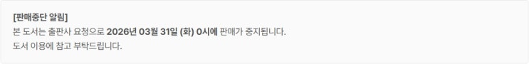  판매중지) 피가-당신의 거짓된 다정에 반하여 (3/30)