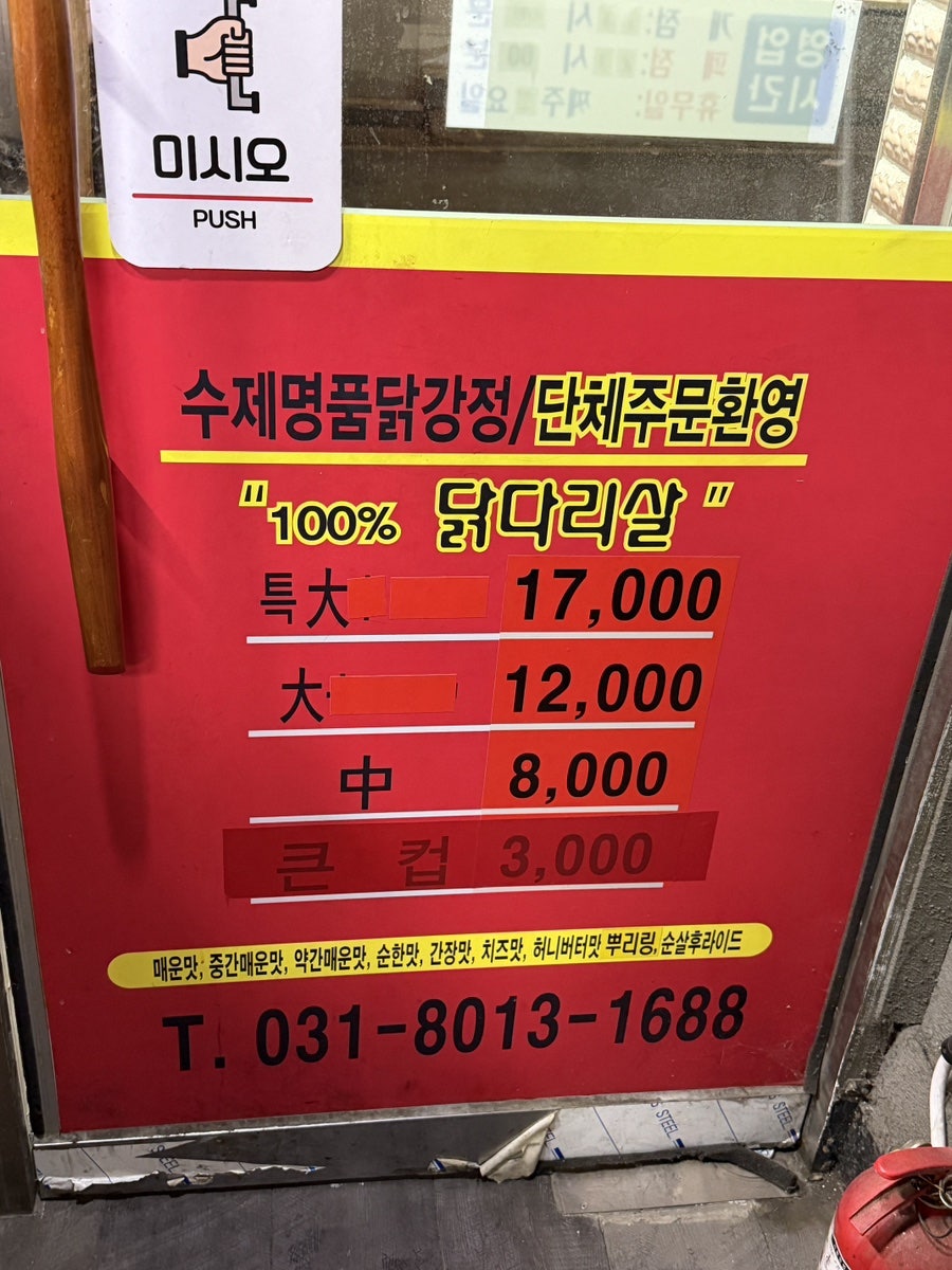 큰집닭강정 수원우만점 사진 6