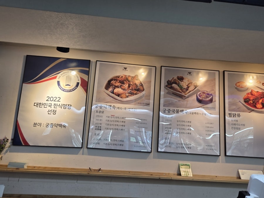 Keunnamujipgungjungyakbaeksuk Gachangbonjeom photo 5