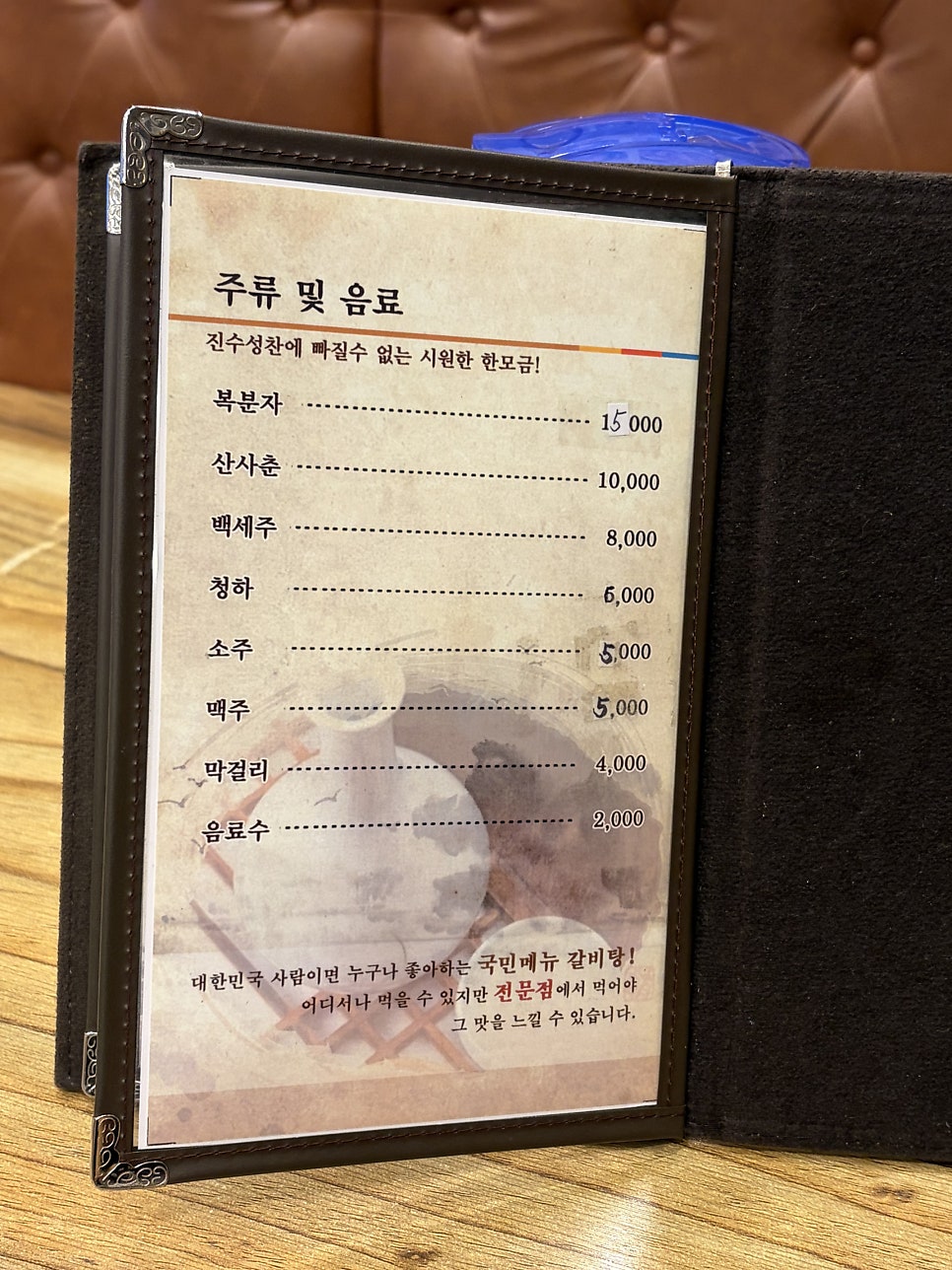 곽만근갈비탕 상봉점 사진 6