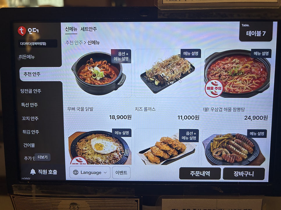 다다하다 경산하양점 사진 3