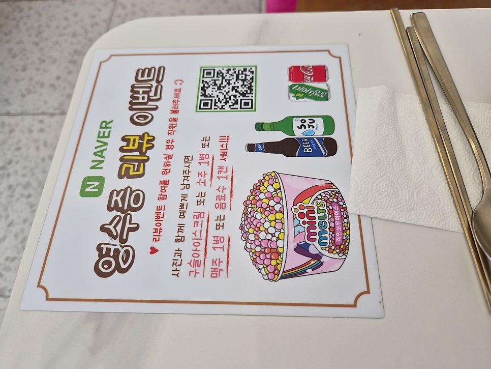 강릉보양탕 사진 8