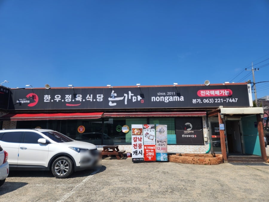 논가마 사진 2