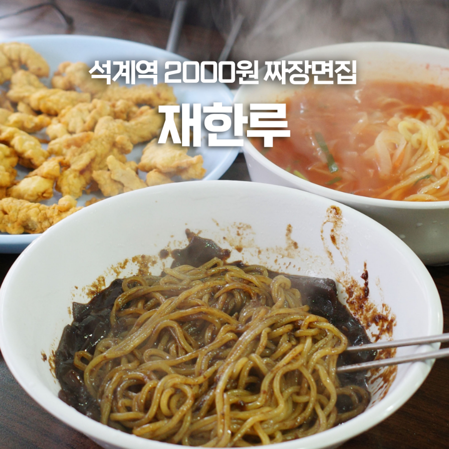 재한루 사진 1