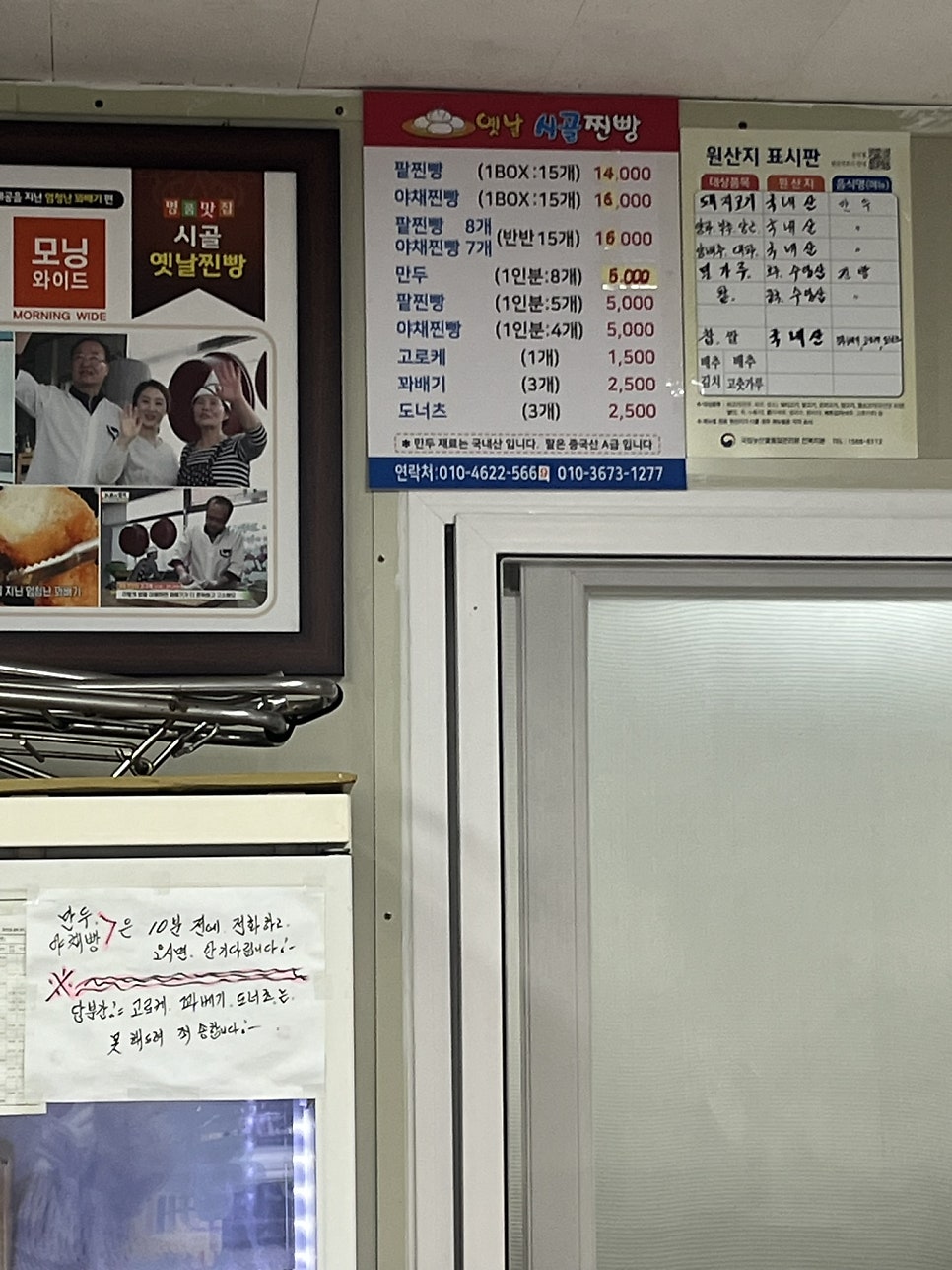 옛날시골찐빵 김제점 사진 3