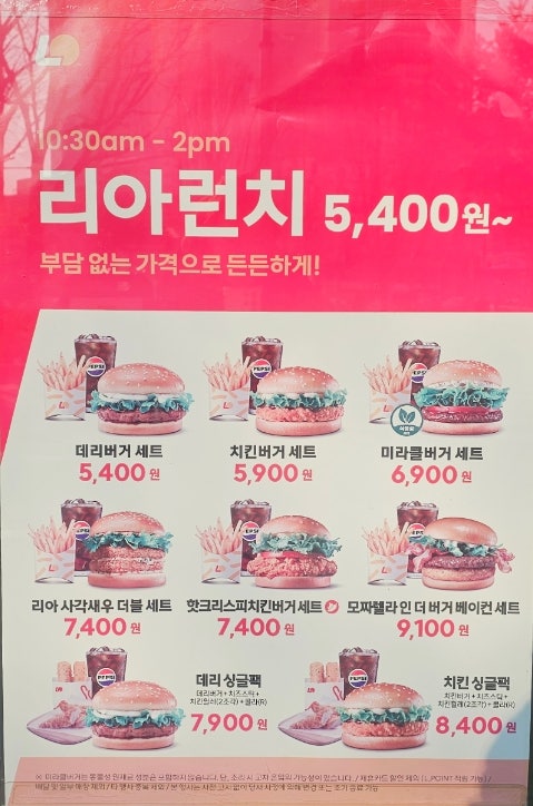 롯데리아 장안사거리점 사진 3